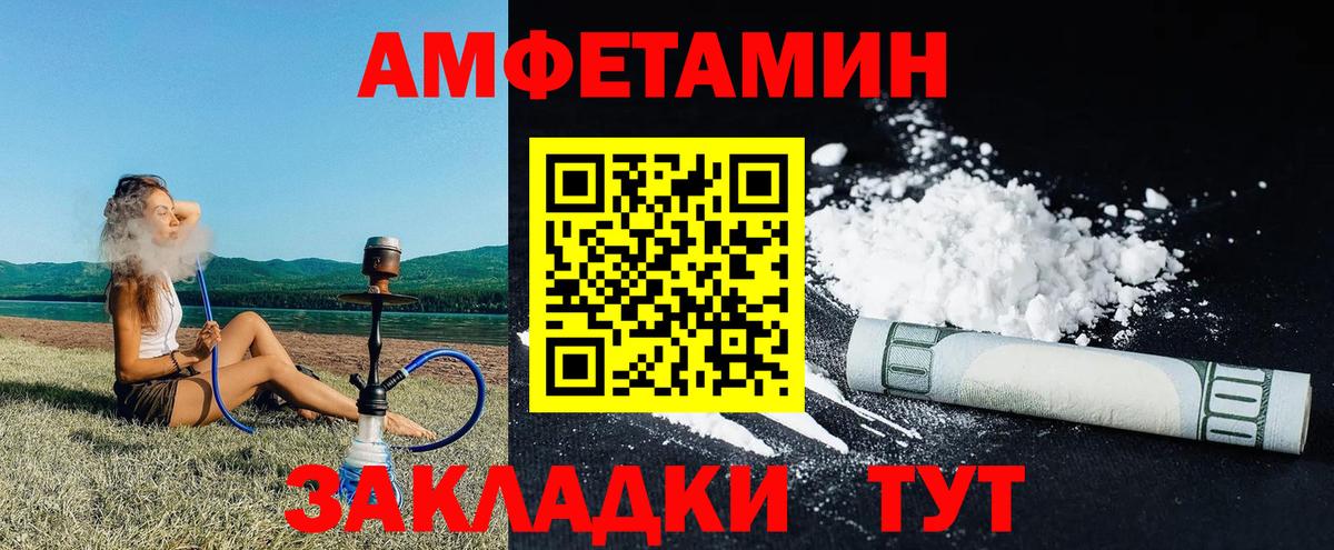 Амфетамин VHQ Великий Устюг