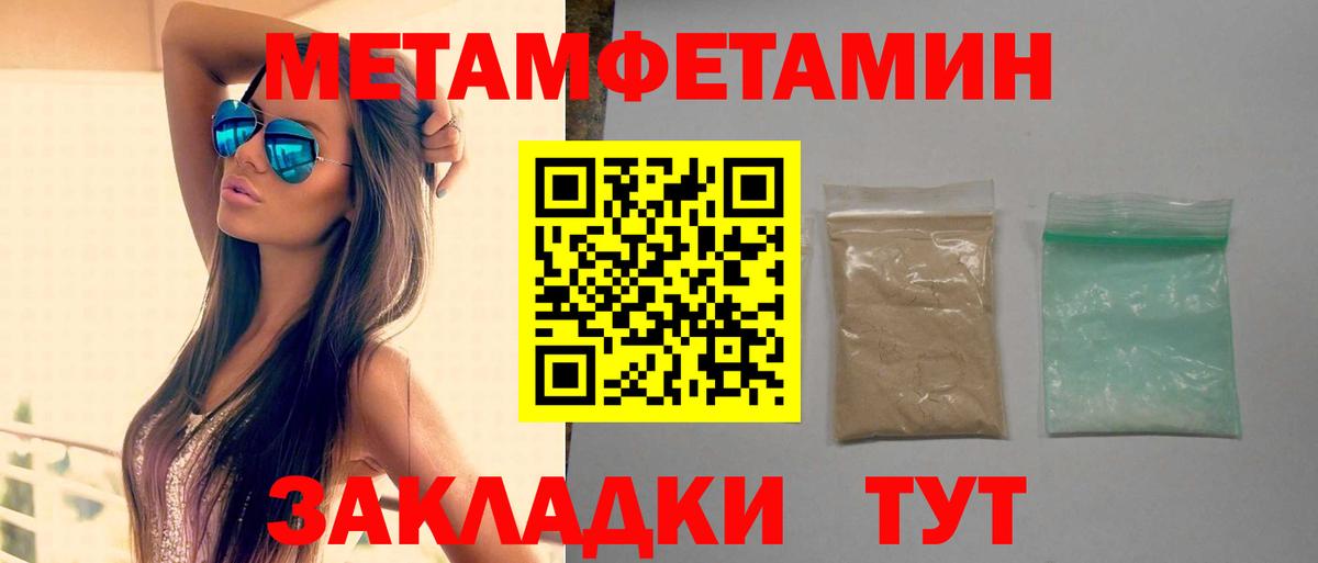 АМФЕТАМИН  Вход с VPN  Великий Устюг  Amphetamine VHQ 
