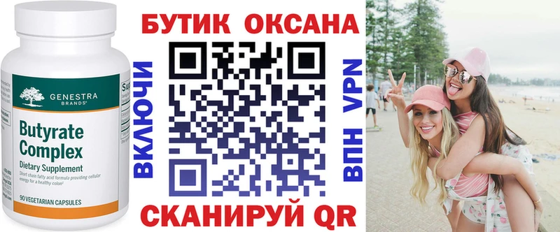 Бутират жидкий экстази цена наркотик Великий Устюг