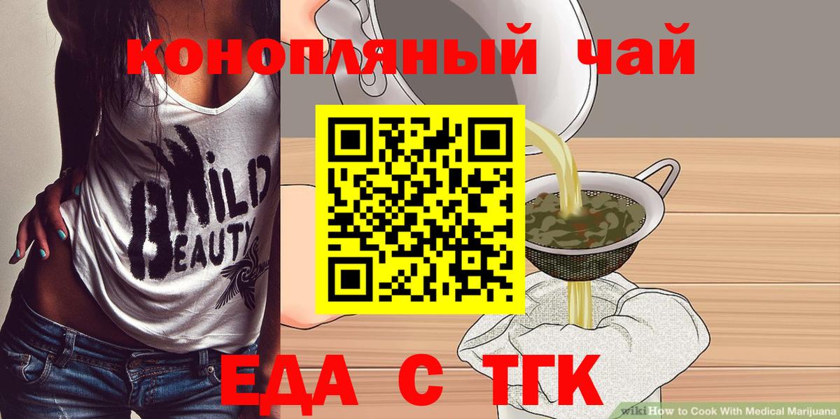 Великий Устюг  Cannafood конопля  Вход с VPN 
