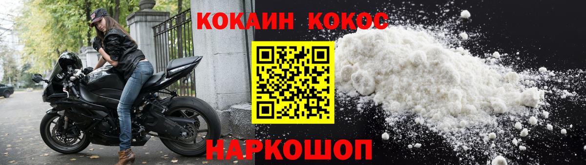 Кокаин 99%  Cocaine 97%  Вход с VPN  Великий Устюг 