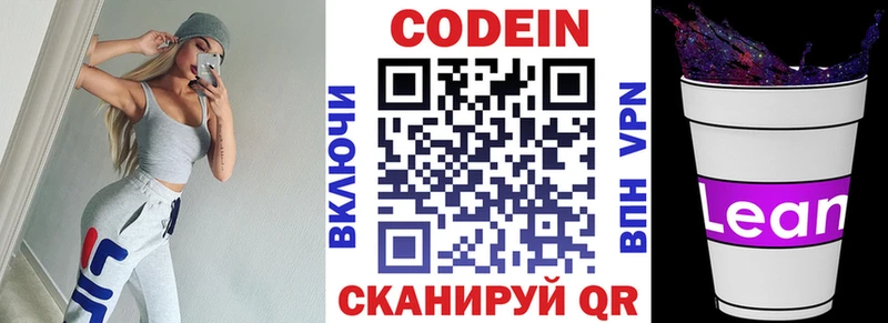 Кодеин Purple Drank  блэк спрут tor  Великий Устюг 