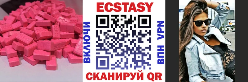как найти наркотики  Великий Устюг  маркетплейс формула  Ecstasy VHQ 