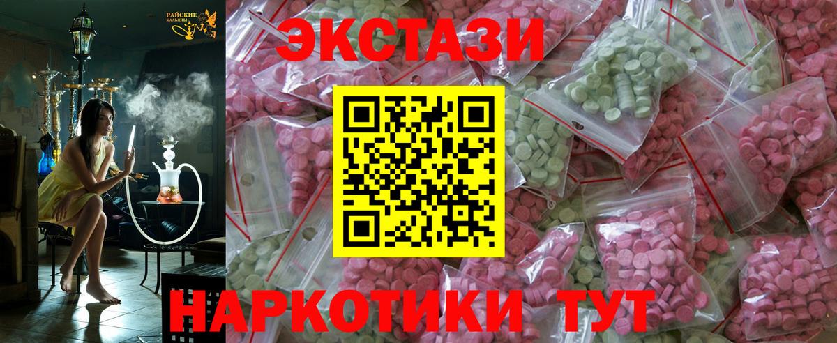 Ecstasy  наркотики  Вход с VPN  ЭКСТАЗИ DUBAI  Великий Устюг  ЭКСТАЗИ таблы 