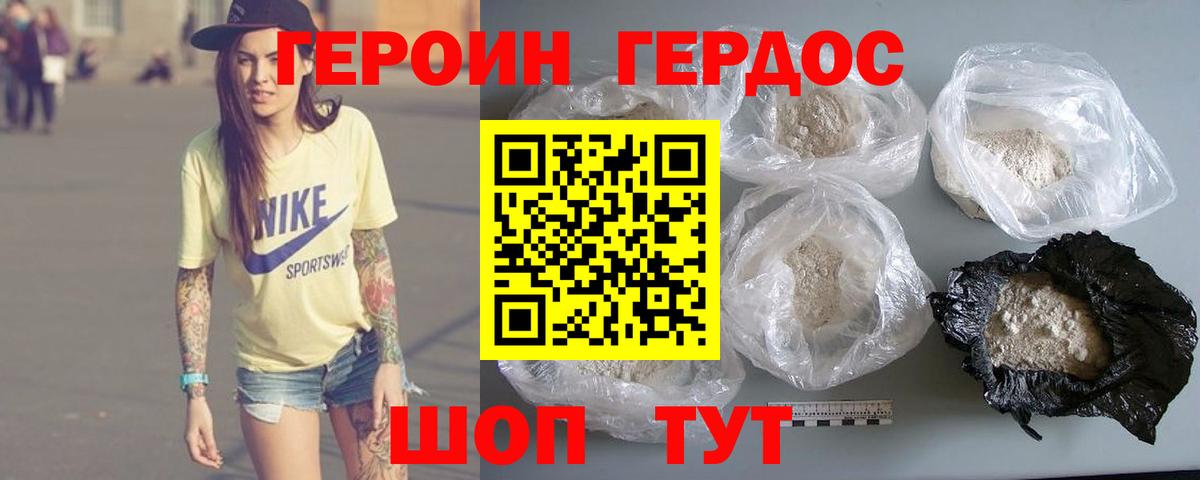 Героин афганец Великий Устюг