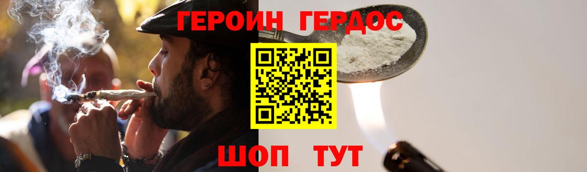 Героин Heroin  Героин  Великий Устюг  Вход с VPN 