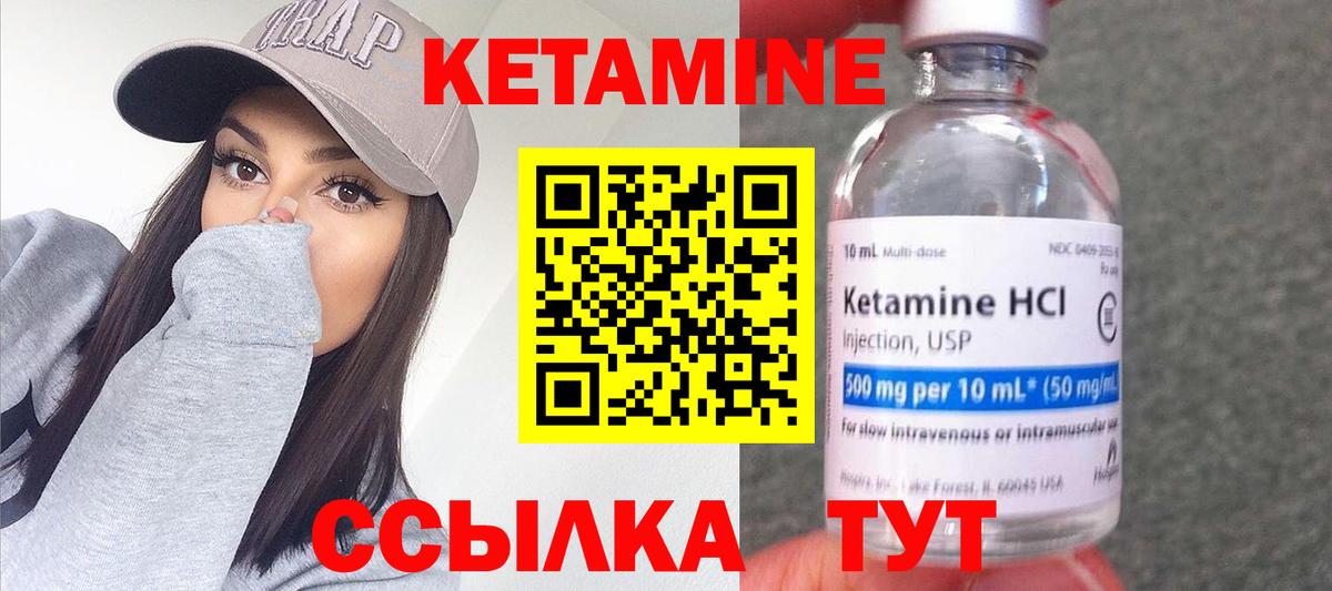 Великий Устюг  КЕТАМИН ketamine  KRAKEN маркетплейс  Вход с VPN 