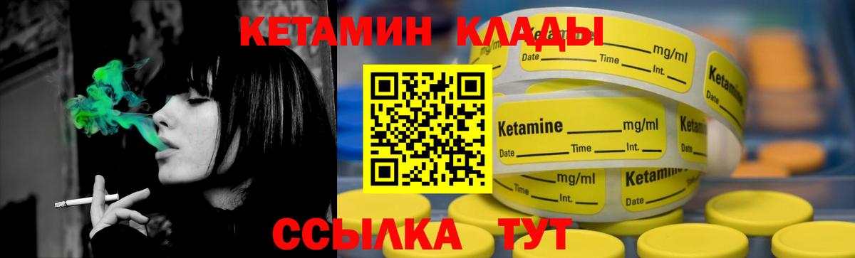 Кетамин ketamine  Великий Устюг  КЕТАМИН VHQ 