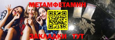 первитин Берёзовский