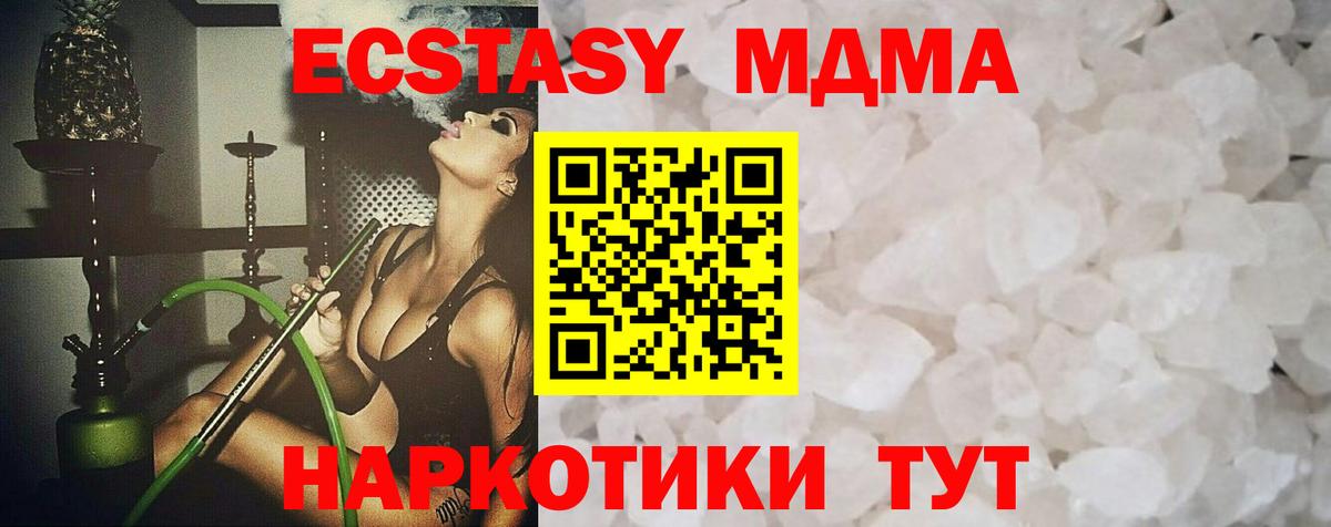 Великий Устюг  МДМА молли  MDMA  Вход с VPN 