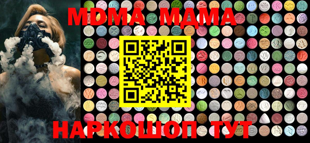 MDMA кристаллы Великий Устюг