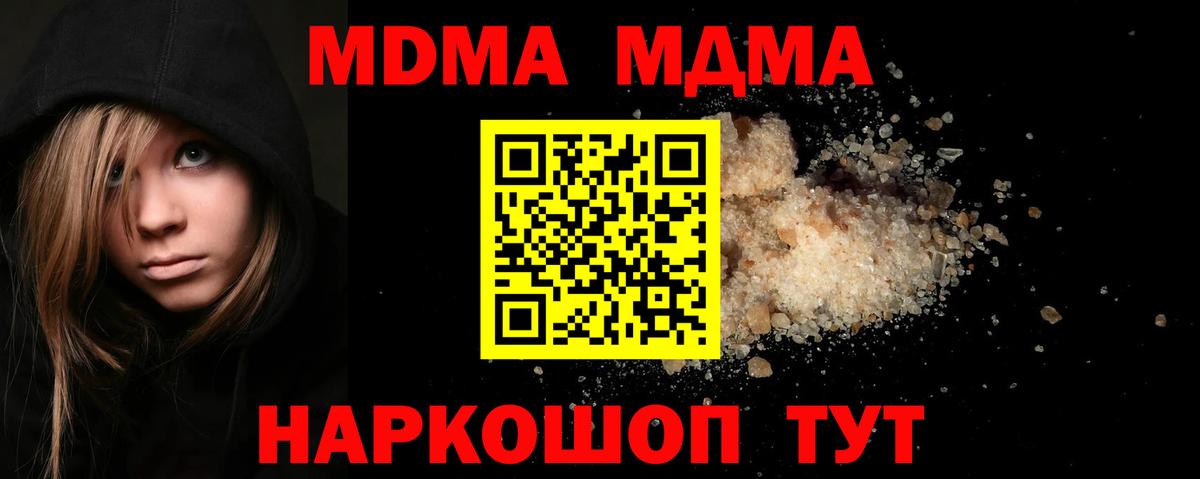 MDMA crystal Великий Устюг