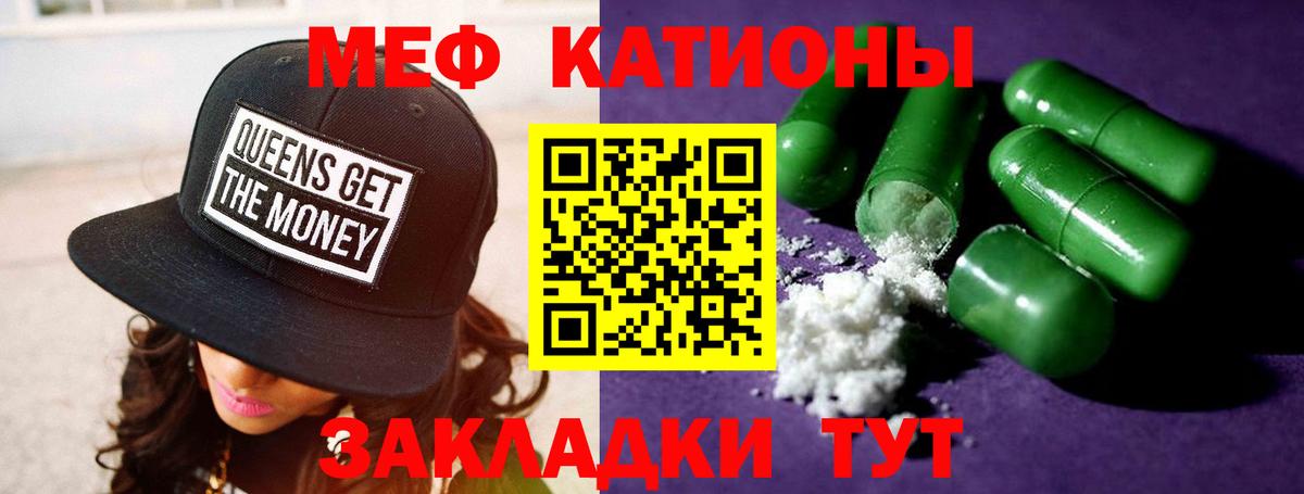 Меф 4 MMC  МЯУ-МЯУ  Великий Устюг  МЕФ  Вход с VPN 