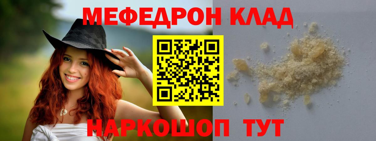цена наркотик  МЯУ-МЯУ  Мефедрон кристаллы  МЯУ-МЯУ  Великий Устюг  МЕФ мяу мяу 