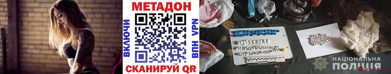 где купить наркоту  Великий Устюг  Метадон мёд 