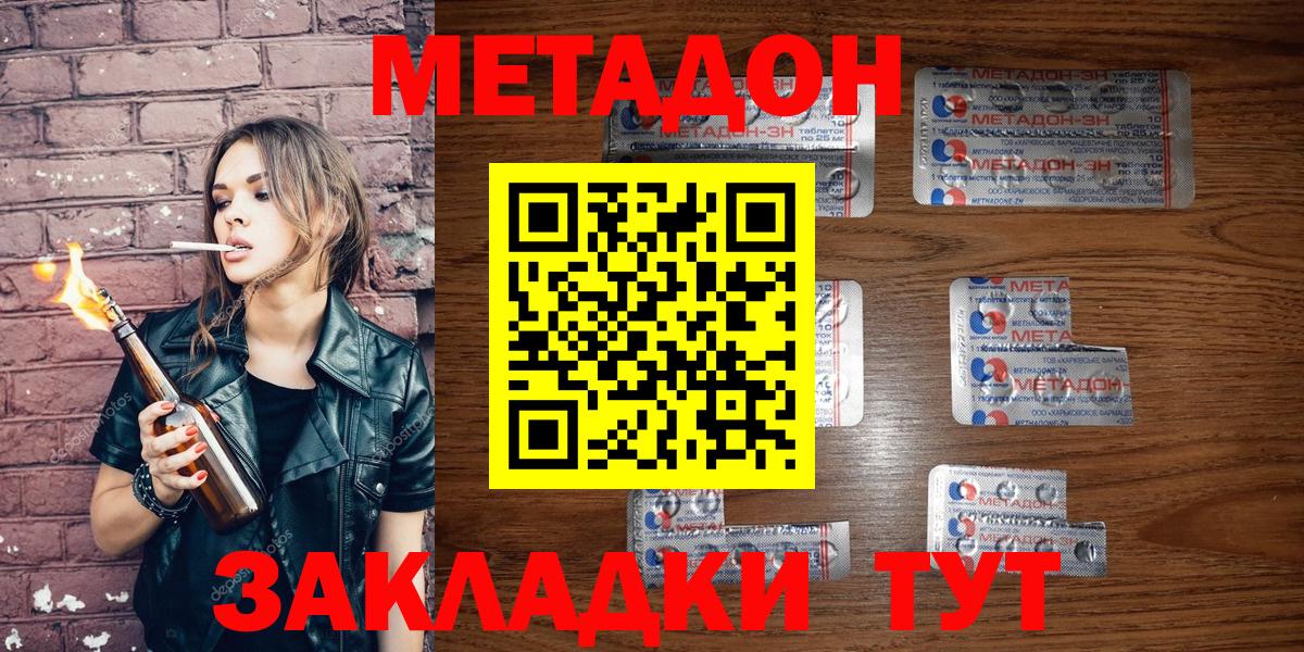 МЕТАДОН мёд Великий Устюг