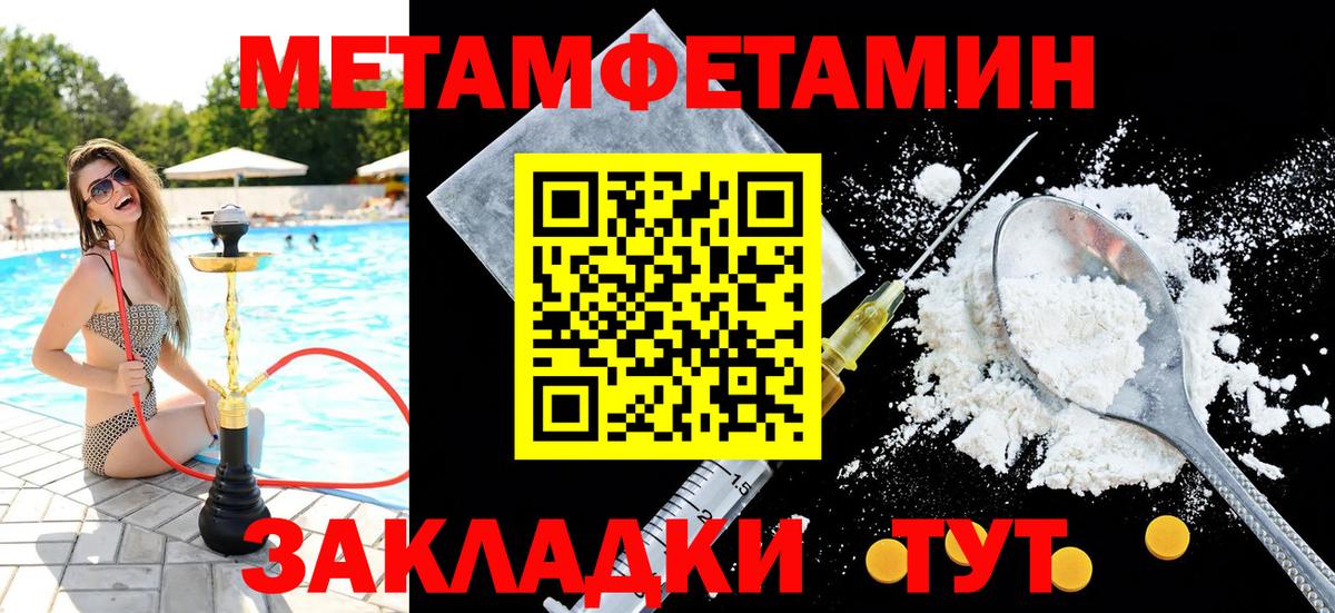 Метамфетамин винт  Вход с VPN  Метамфетамин винт  Великий Устюг 