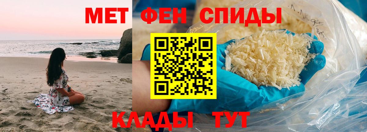 МЕТАМФЕТАМИН Methamphetamine Великий Устюг