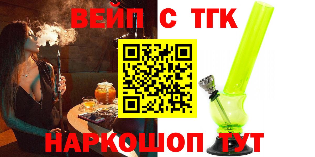 даркнет сайт  Дистиллят ТГК вейп с тгк  Великий Устюг  Вход с VPN  ТГК вейп с тгк 